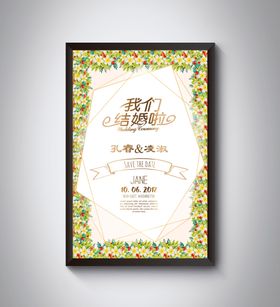 婚庆广告