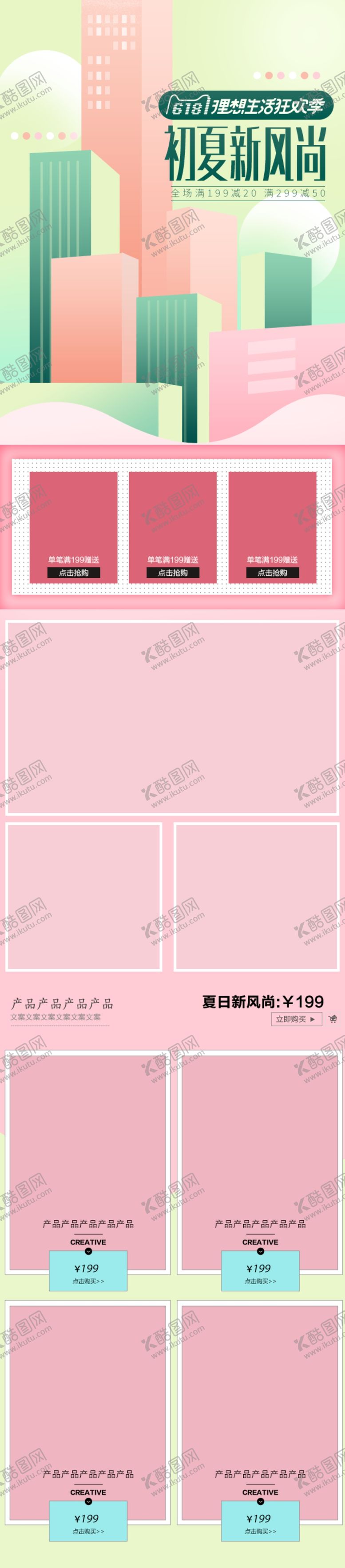编号：16876310251006159394【酷图网】源文件下载-618海报