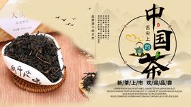 中国茶