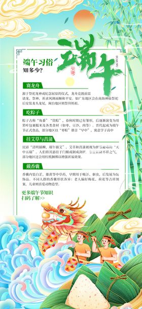 端午节海报