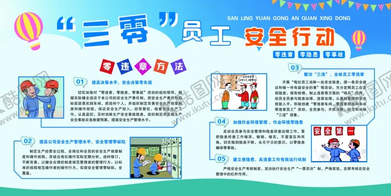 编号：68810306261140131879【酷图网】源文件下载-三零创建工作漫画