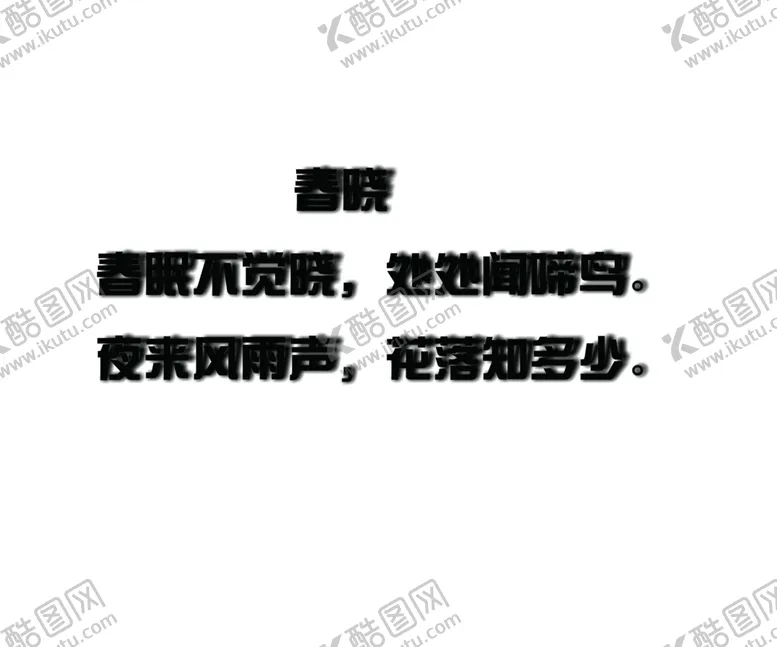编号：17356206281657045128【酷图网】源文件下载-春晓