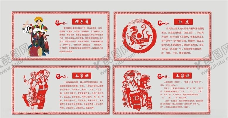 编号：69095007070115031936【酷图网】源文件下载-土家族文化土家族图腾