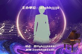 ai矢量歌手乐手合集音乐音乐节演唱会