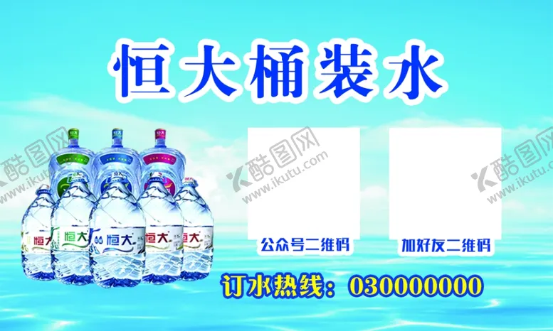 编号：48908302181022285449【酷图网】源文件下载-水名片