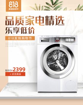 电器促销家宣传单专业制冷技术家广告买