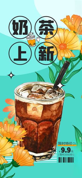 橙花冰饮视觉味觉双重享受