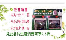 酒店菜单 酒楼菜谱点餐单简约