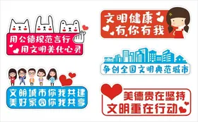 讲文明手举牌