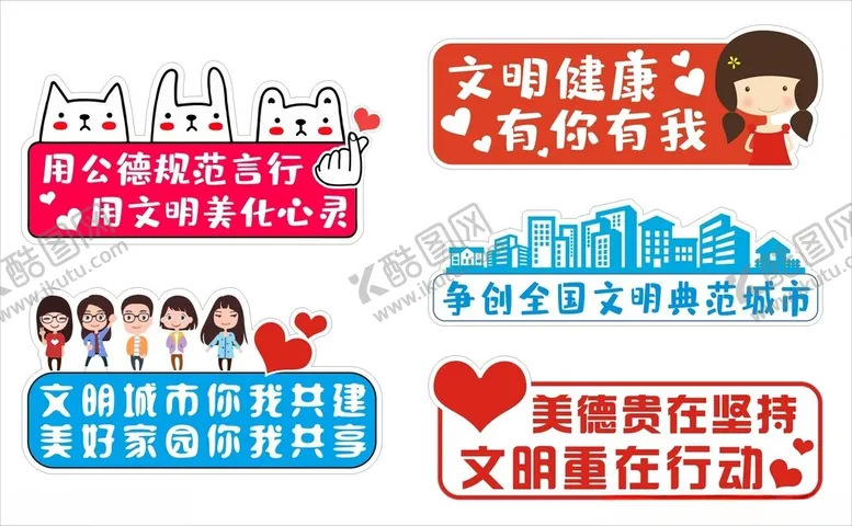 编号：23712812040543125204【酷图网】源文件下载-讲文明手举牌
