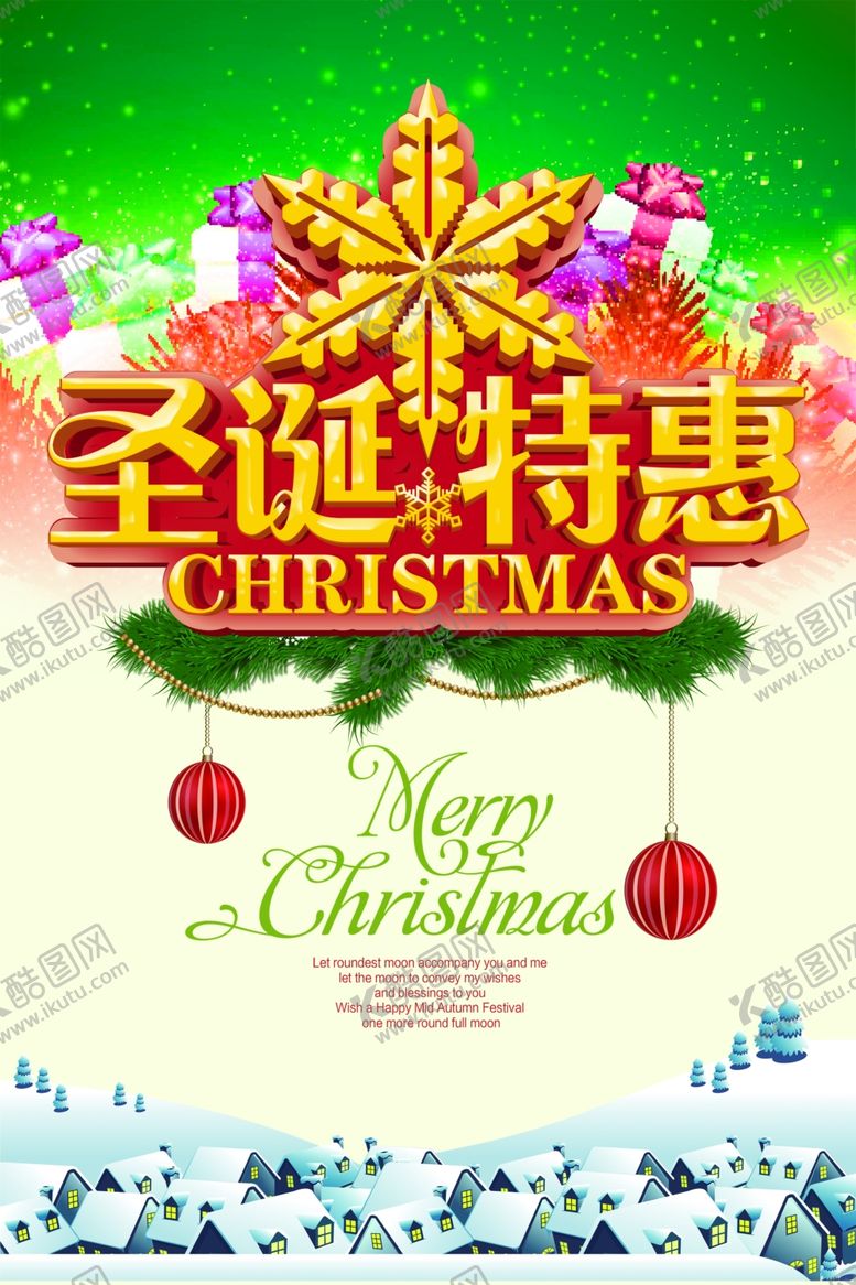 编号：43184805051941191406【酷图网】源文件下载-圣诞节
