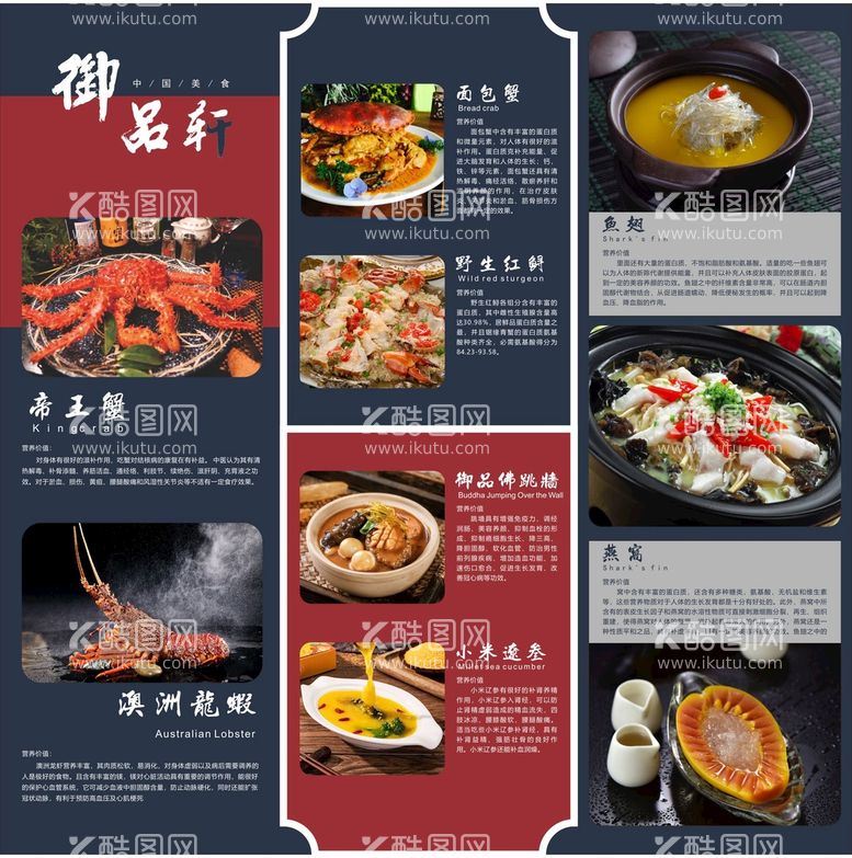 编号：71055012030245067949【酷图网】源文件下载-餐饮宣传