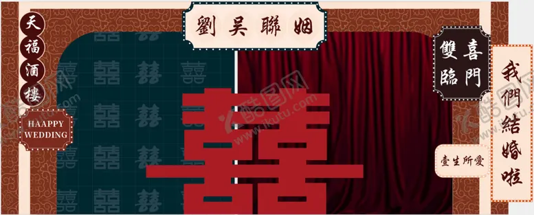 编号：87901510101904202185【酷图网】源文件下载-复古