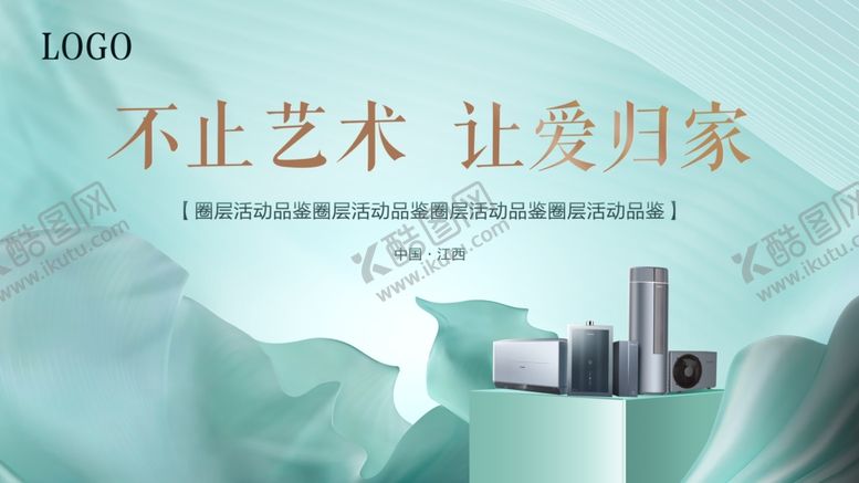 编号：59102002081411388023【酷图网】源文件下载-设计师沙龙