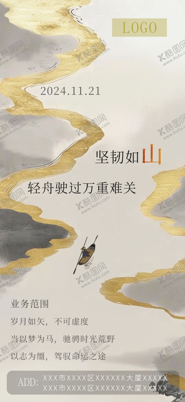 编号：69726401162340334809【酷图网】源文件下载-古风海报