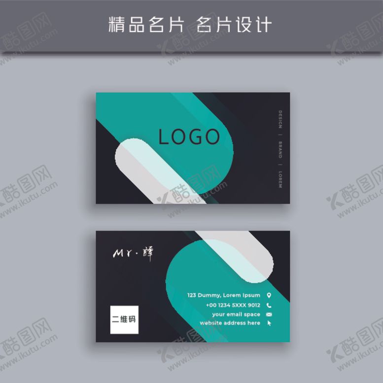编号：55285109250519522446【酷图网】源文件下载-名片模板名片设计名片图片