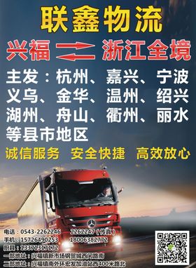 原创大气简约物流宣传海报图片