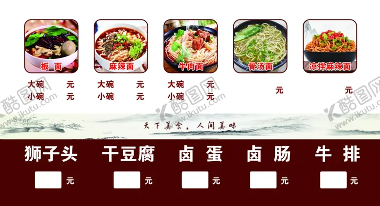 编号：84903004271344053298【酷图网】源文件下载-菜谱菜牌美食菜单面