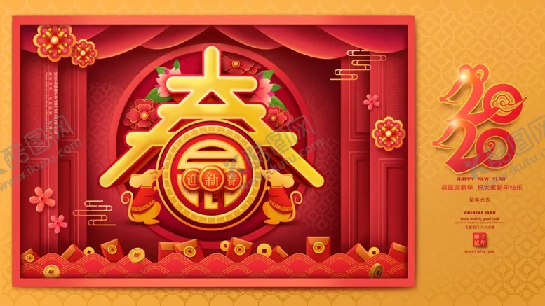 编号：49925704110506392789【酷图网】源文件下载-新春快乐