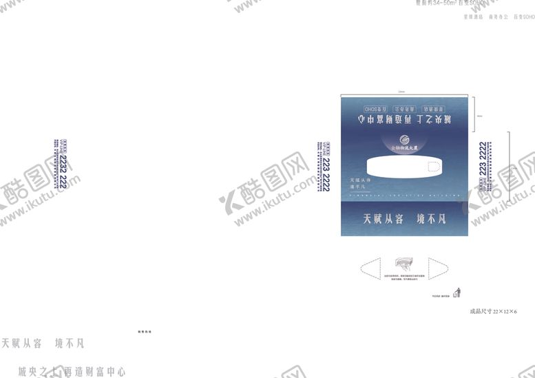 编号：14863302252247041969【酷图网】源文件下载-地产纸抽盒