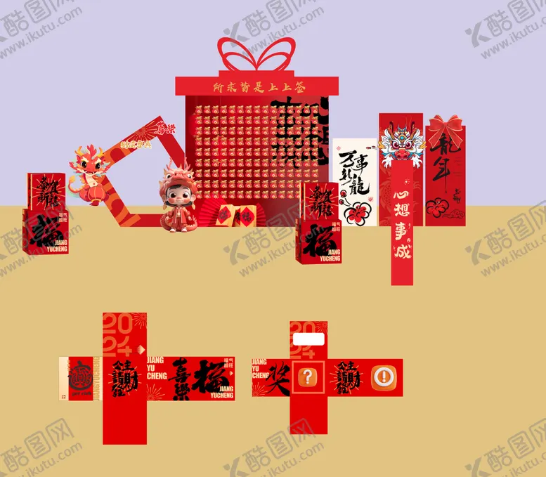 编号：55533212050459351264【酷图网】源文件下载-红包墙美陈