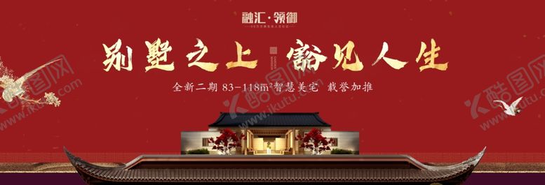 编号：62883210082057145147【酷图网】源文件下载-地产户外