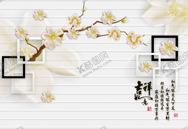 编号：59642006252049155069【酷图网】源文件下载-吉祥如意梅花