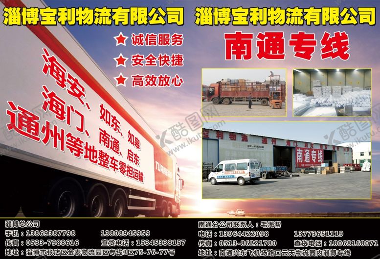 编号：57159107140832425774【酷图网】源文件下载-快递宣传海报快递快递公司促