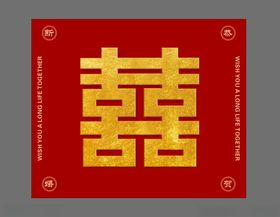 红色双喜喜庆图案
