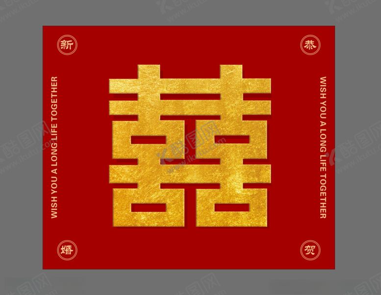 编号：13548504050804565650【酷图网】源文件下载-红色双喜喜庆图案