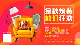 放价狂欢
