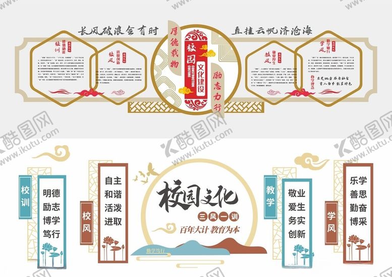 编号：46062104212233099360【酷图网】源文件下载-形象墙模板校园文化墙