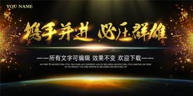 年会展板背景2024发布