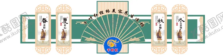 编号：41848004072050227657【酷图网】源文件下载-养生文化
