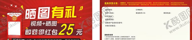 编号：80132107082256488955【酷图网】源文件下载-灯饰好评卡