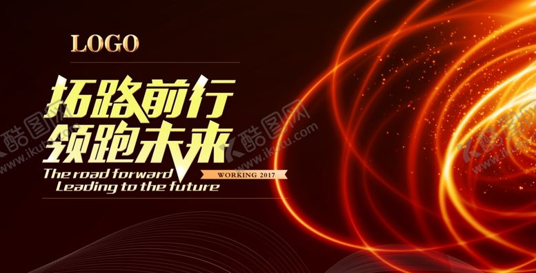 编号：29464910140544361515【酷图网】源文件下载-年会背景