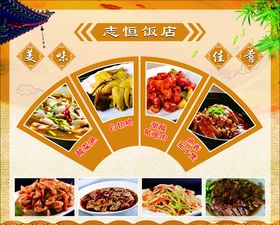 菜品海报