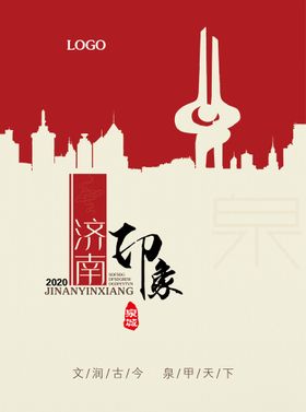 编号：12708409271700172987【酷图网】源文件下载-封面 海报 扉页