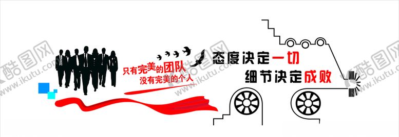 编号：99294104271639004823【酷图网】源文件下载-励志墙面