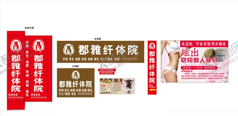 编号：35566404170254192436【酷图网】源文件下载-养生馆招牌电脑海报