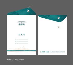 地产新中式档案袋