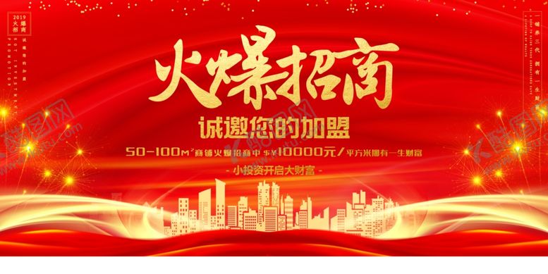 编号：87688507091550012752【酷图网】源文件下载-房地产展板
