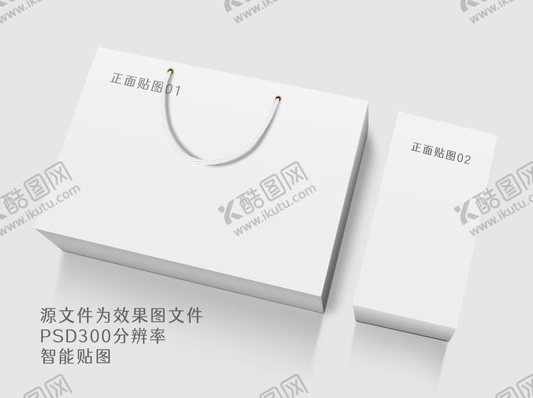 编号：23047509201524414980【酷图网】源文件下载-礼盒包装效果图样机