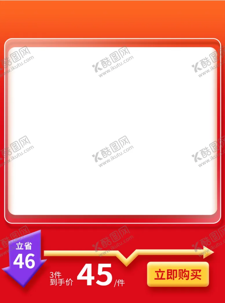 编号：71388811282101457927【酷图网】源文件下载-新年龙年红色立体年货节主图