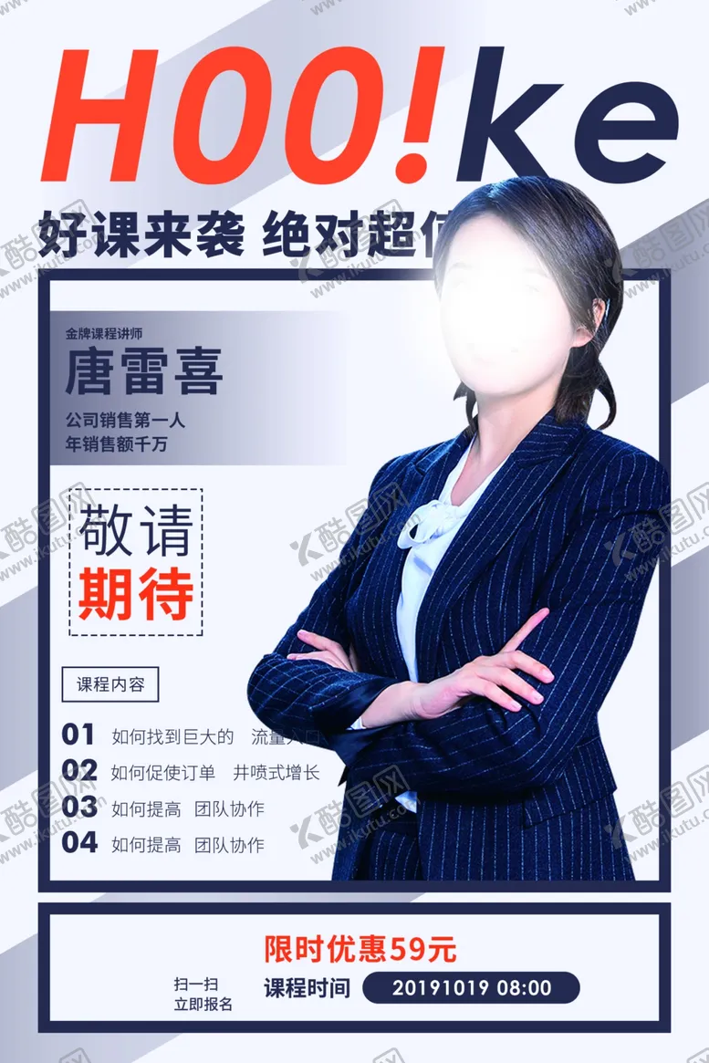 编号：29813906280514423917【酷图网】源文件下载-人物介绍展架