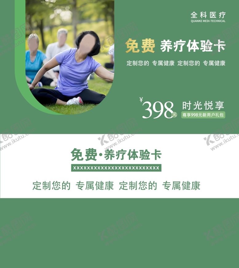 编号：22433006300008325714【酷图网】源文件下载-体验卡