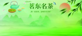 茶叶展板