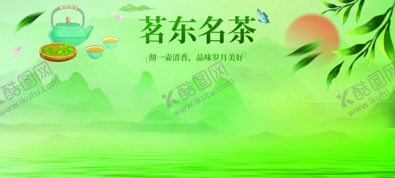 编号：64288004091740401033【酷图网】源文件下载-茶叶展板