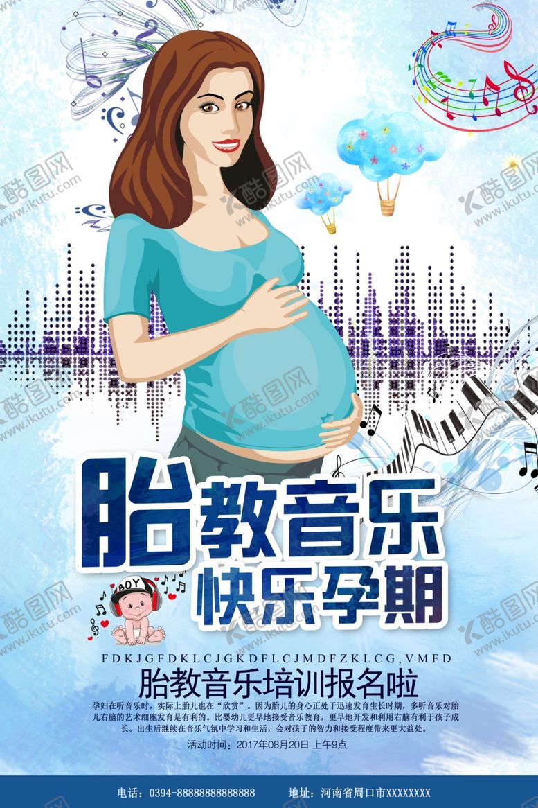 编号：35537805052054363115【酷图网】源文件下载-胎教