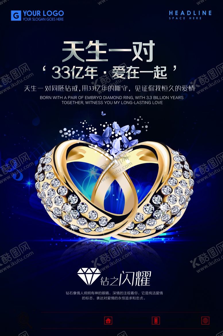 编号：42708012291512477141【酷图网】源文件下载-钻石